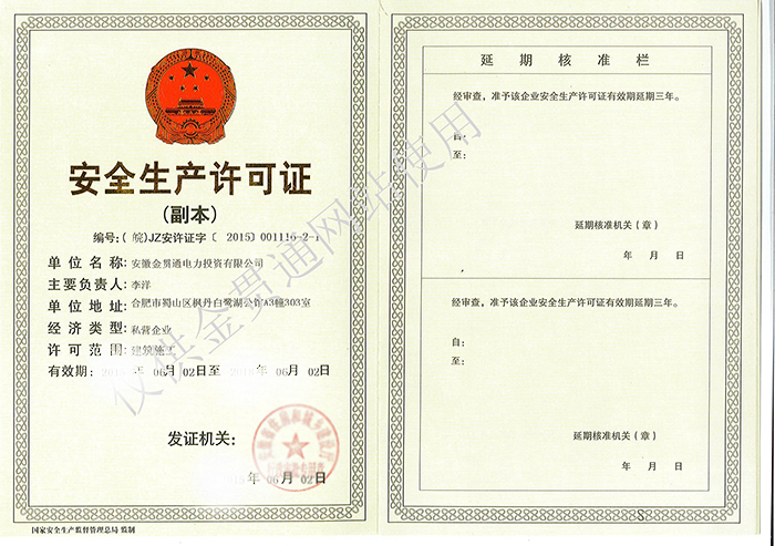 ��ȫ��������֤